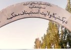 Taliban publicly flog three men in Paktia on allegedly charges of Sodomy