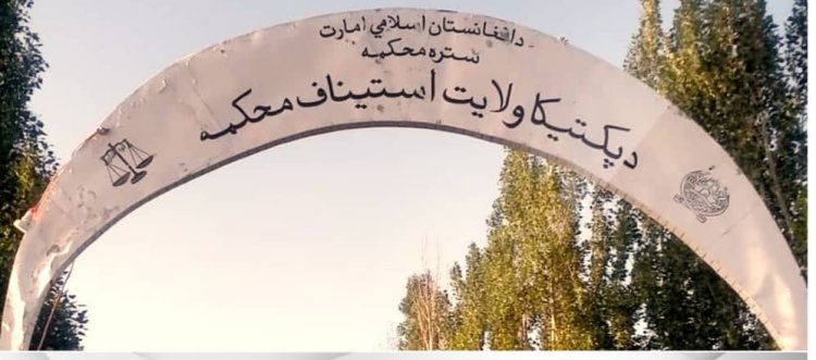 Taliban publicly flog three men in Paktia on allegedly charges of Sodomy