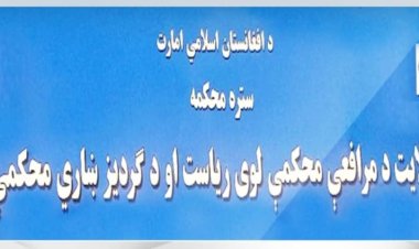 طالبانو په پکتیا کې ۸ کسان په درو وهلي