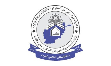 د طالبانو امربالمعروف محتسبینو څلور کسان په بلخ ولایت کې نیولي دي