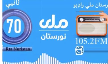 طالبانو په نورستان کې د ژوندیو موجوداتو پر عکس اخیستلو بندیز لګولی