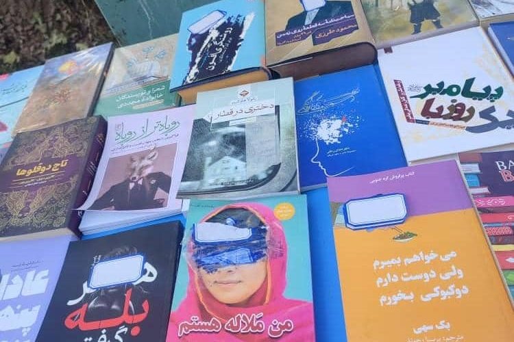 Street Book Fair and Taliban Censorship of Cover Images