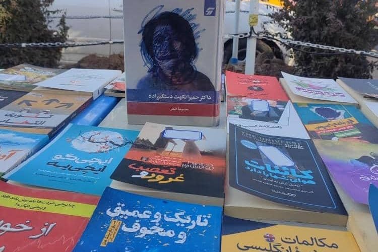 Street Book Fair and Taliban Censorship of Cover Images