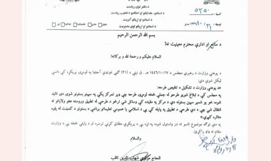 دستور رهبر طالبان؛ حدود ۹۰ هزار بست در وزارت معارف حذف میشود