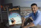 Why Has The Kite Runner Been Banned in U.S. Schools?