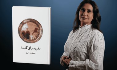 “A Daf for Golsa” by Manizha Bakhtari Published