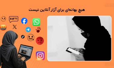 روایت شاعری در میان خشونت‌های واقعی و دیجیتال