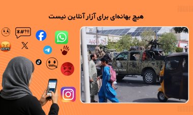 یک روز در جاده‌های تهدید و مقاومت: زندگی یک دختر افغان