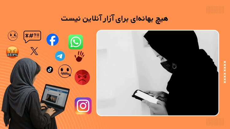 روایت شاعری در میان خشونت‌های واقعی و دیجیتال