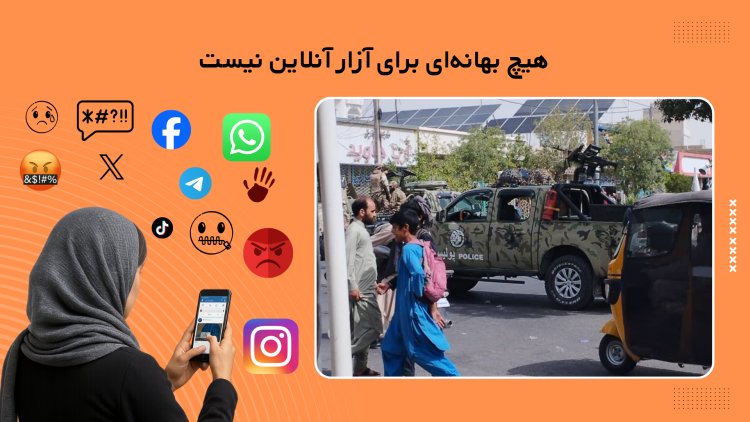 یک روز در جاده‌های تهدید و مقاومت: زندگی یک دختر افغان