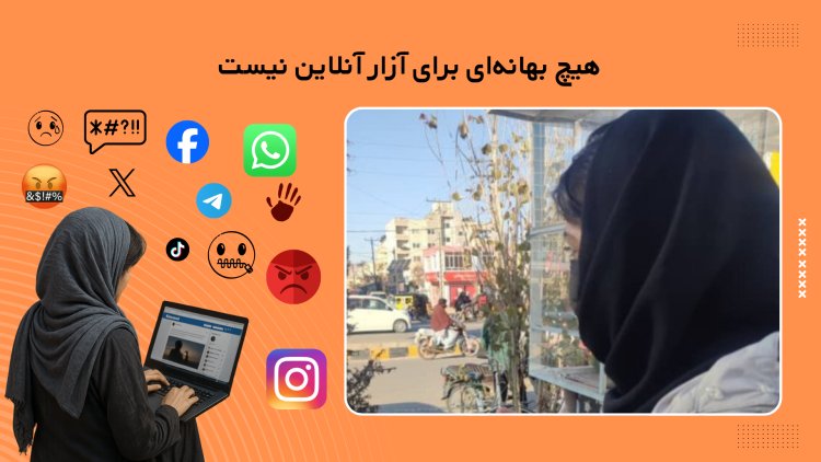 غربت در وطن؛ وقتی به وحشت خو نمی‌گیریم
