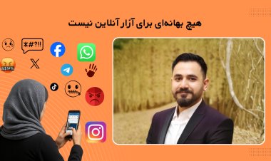 حقوق سایبری و حفظ دیتای دیجیتالی