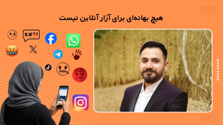 حقوق سایبری و حفظ دیتای دیجیتالی