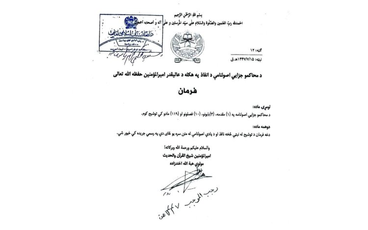 Taliban Criminal Code: Rules, Punishments, and Enforcement