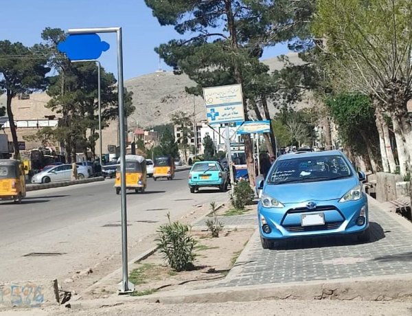 International Women’s Day: Gawharshad Street Signs in Herat Covered with Paint