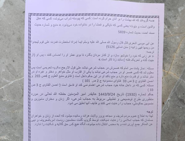 طالبان در هرات دستور بازداشت زنان «بدون چادر» را صادر کرد