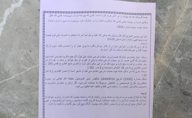 طالبان در هرات دستور بازداشت زنان «بدون چادر» را صادر کرد